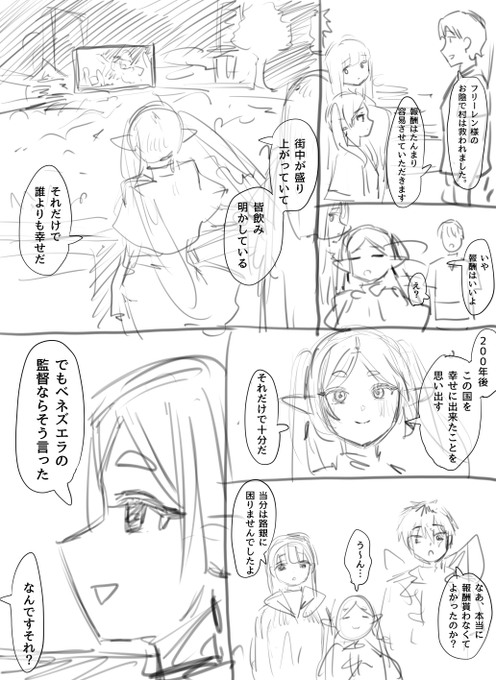 なんでもっとベネズエラの監督のこと知ろうと思わなかったんだろう 