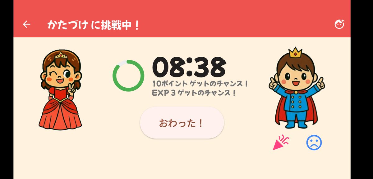KotoApp@2児パパ | 個人開発で育児を楽しく tweet media
