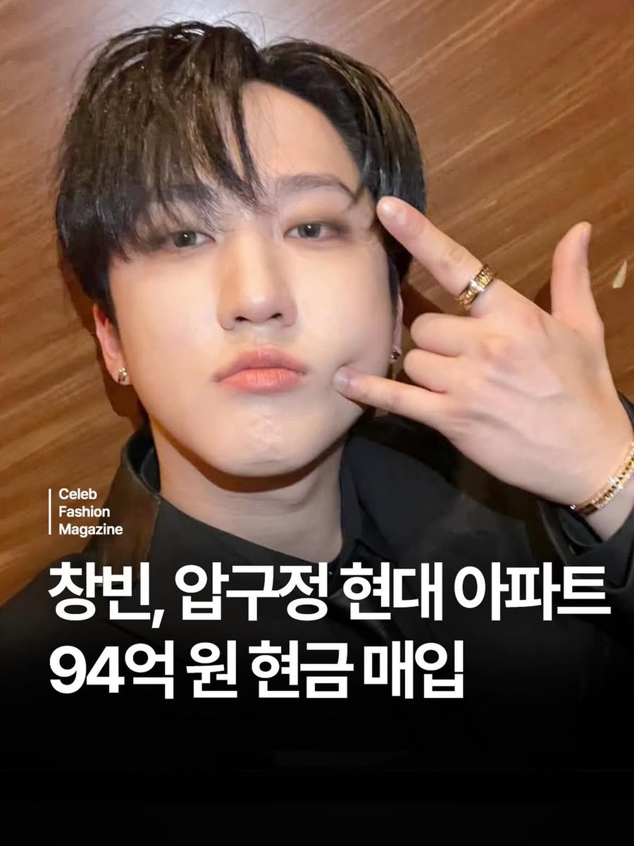 สมาชิกวง Stray kids ซอ ชางบิน ได้ซื้ออพาร์ตเมนต์ฮุนไดในย่านอับกูจองด้วยเงินสดเต็มจำนวน 9.4 พันล้านวอน (~260 ล้านบาท)

ตามข้อมูลในทะเบียนที่ดินระบุว่า ชางบินซื้อทรัพย์สินในเดือนกุมภาพันธ์ปีที่แล้ว ในนามของตนเองเพียงคนเดียว ไม่มีการตั้งจำนองจึงคาดว่าเป็นการซื้อด้วยเงินสดทั้งหมด