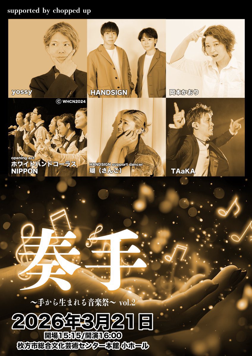 ユイコ(和歌山手話交流会【あかり】) tweet media