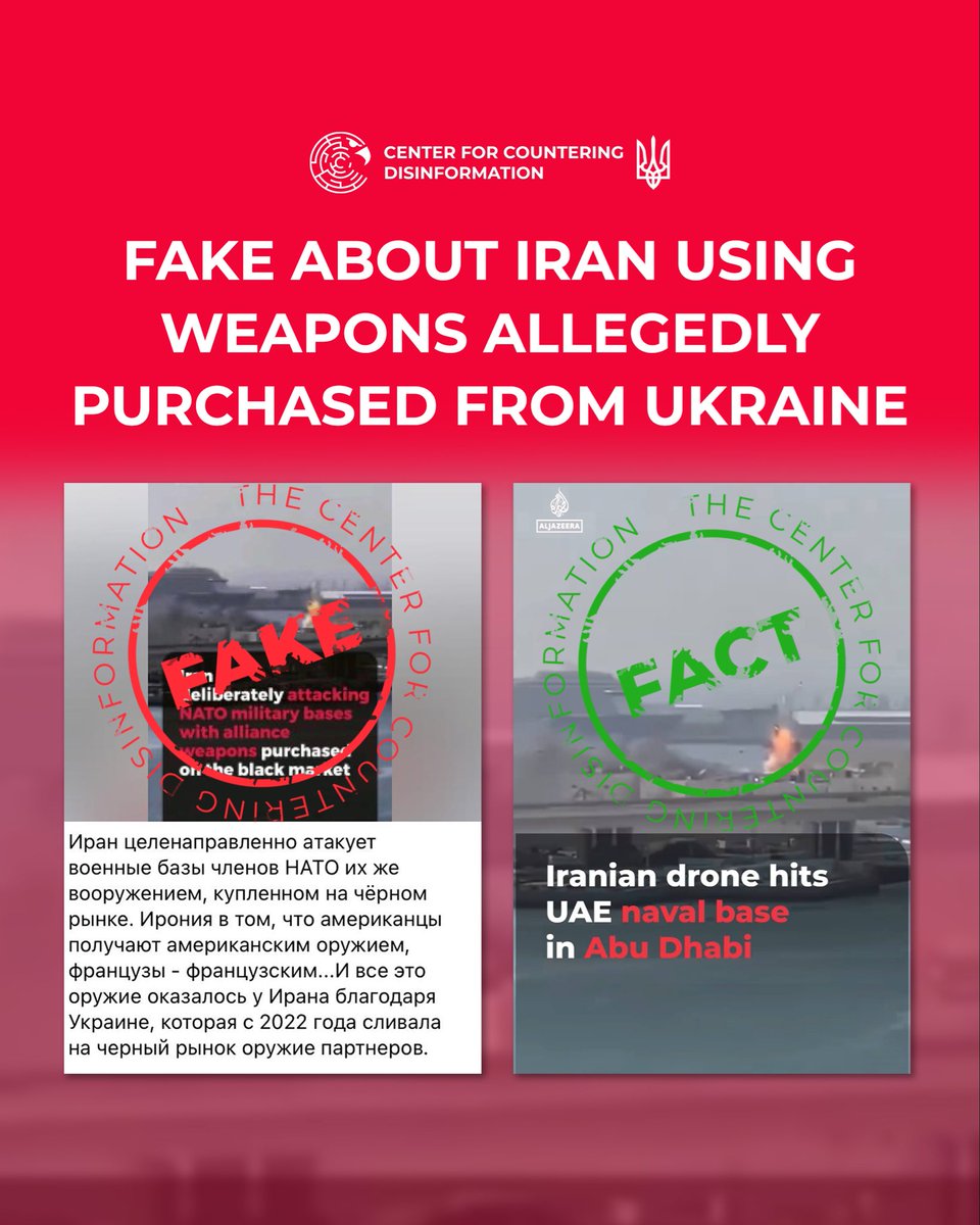 ⚡️The Center has recorded the continuation of a disinformation campaign claiming that Ukraine is allegedly “selling Western-supplied weapons on the black market.”

▫️russian propaganda is circulating a fabricated video falsely attributed to Al Jazeera.