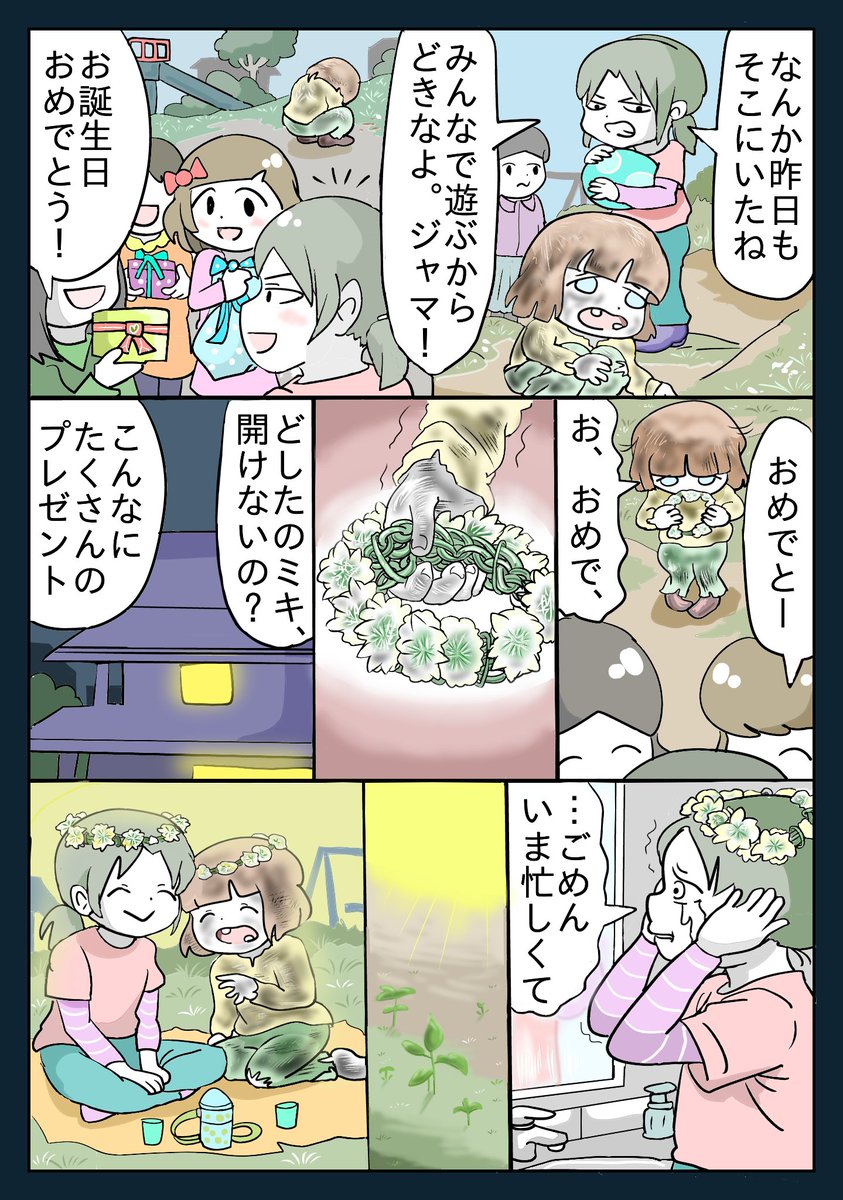 たまたま tweet media