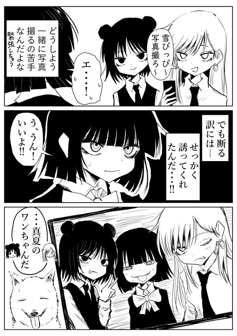 黒子ちゃん、写真を撮る。 