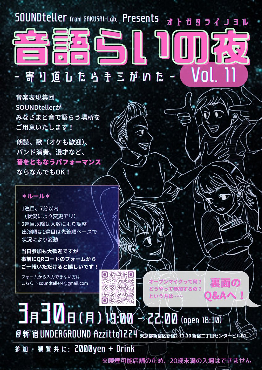 SOUNDteller tweet media