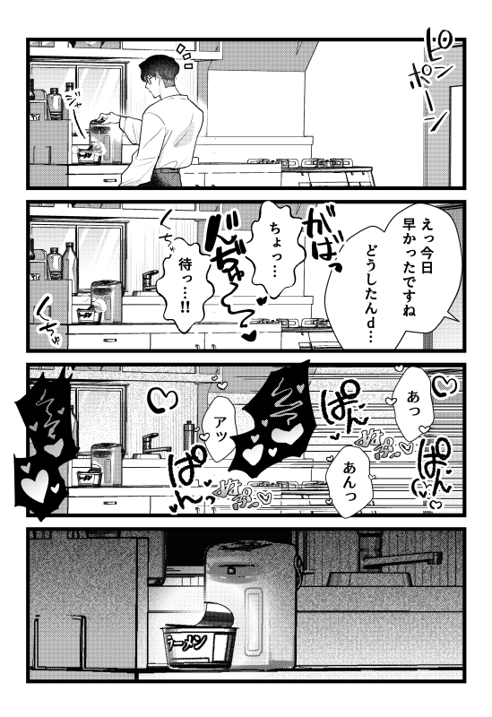 延田拉麺🍜3月13日初コミックス🐰 tweet media