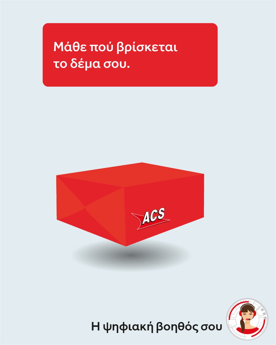 ACS Ταχυδρομικές Υπηρεσίες tweet media