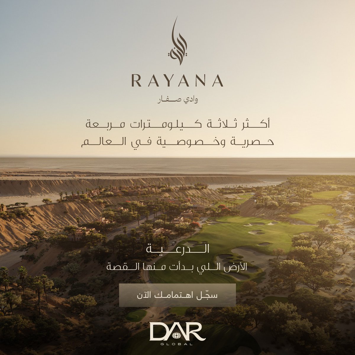 dar_global's tweet photo. قصور ريانة في وادي صفار، الدرعية، أكثر ثلاثة كيلومترات مربعة حصرية في العالم، ملعب جولف، فندق، نادي خاص للأعضاء فقط.