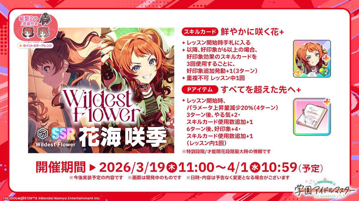 学園アイドルマスター【公式】 tweet media