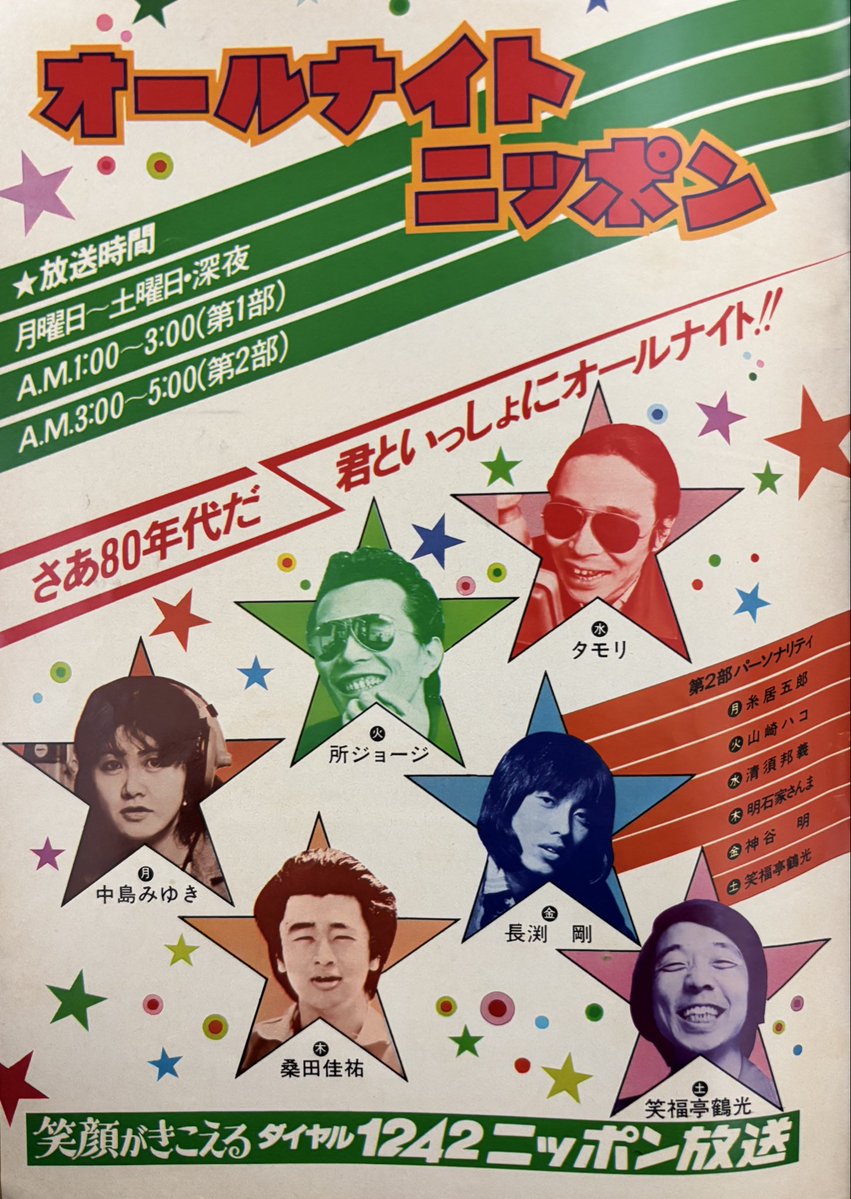 なかお tweet media