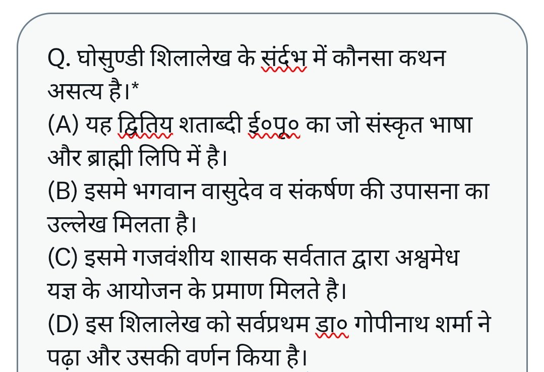 Gajsa85's tweet photo. #RPSC #RSSB #RAS #PSI #Patwar #CET #VDO https://t.co/jHBDnSKupw