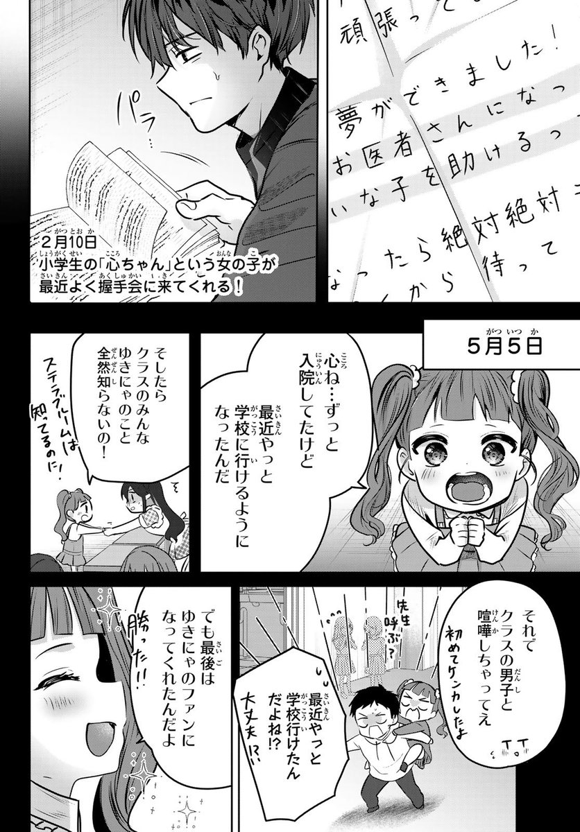 Post by saku on X: 2/3