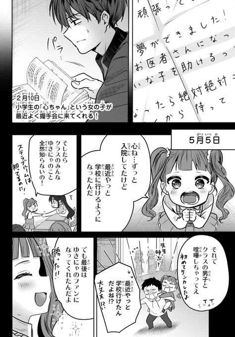 2/3 