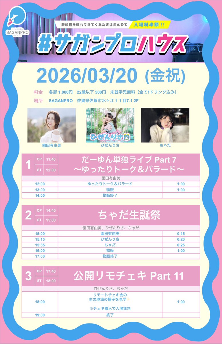 SAGANPRO【サガンプロ】 tweet media