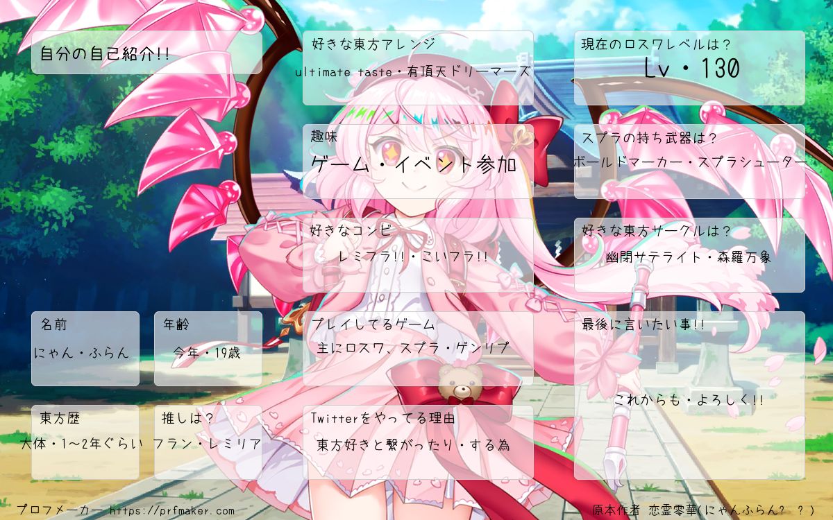 にゃんふらん🐈‍⬛ (恋霊 零華) tweet media