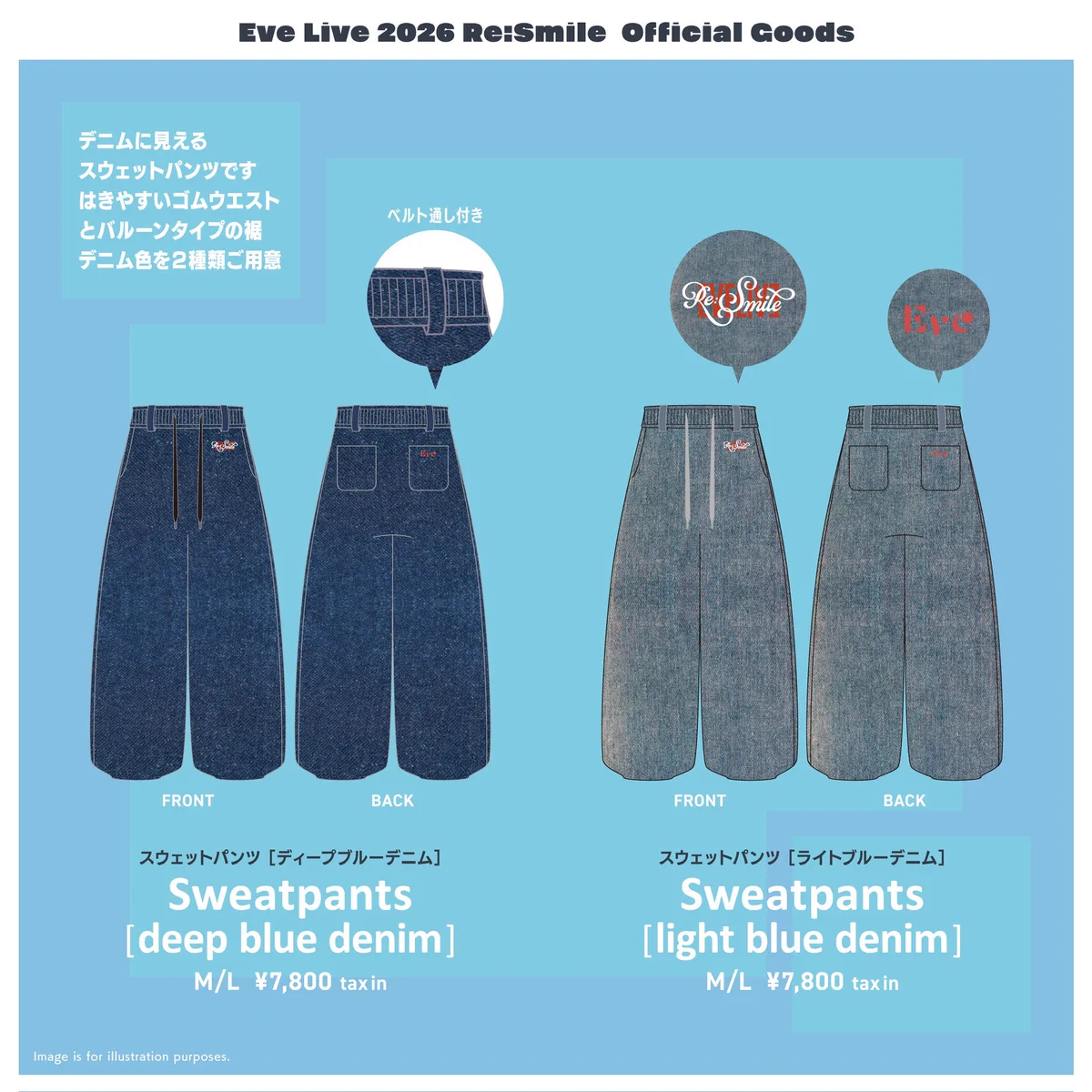 Eve Re:Smileグッズ スウェットパンツ2着 HDr61UGaEAA2oho?format=webp&