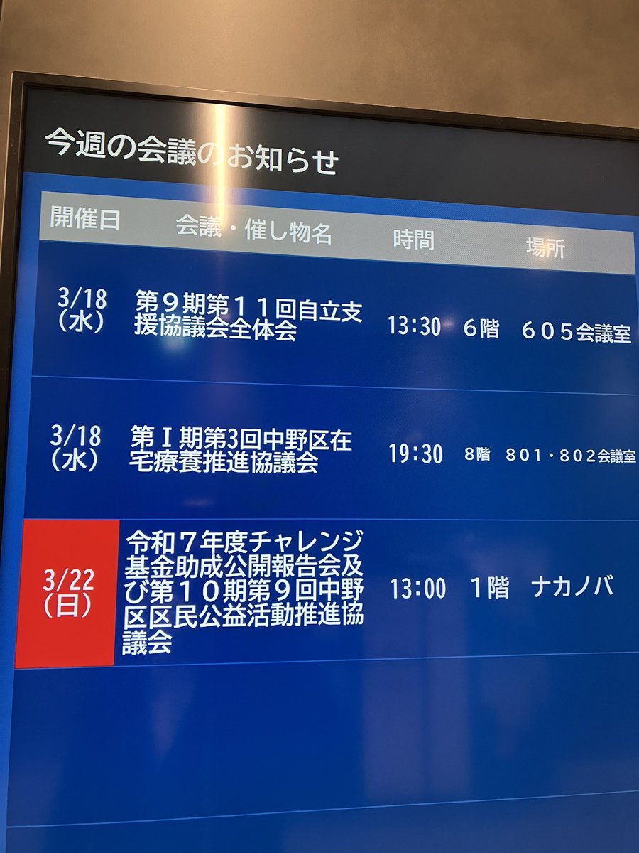 丸本　昌平 tweet media