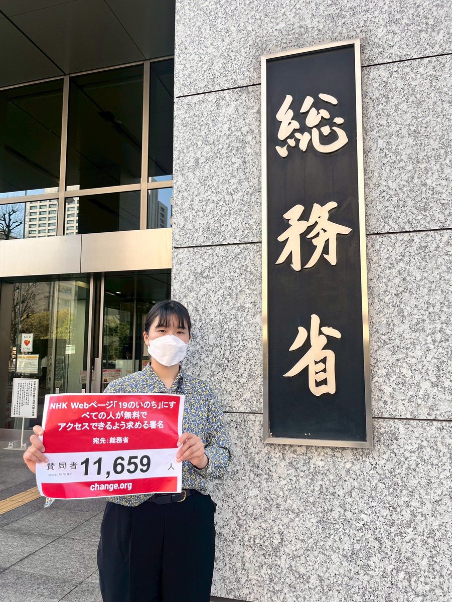 Change.org Japan（チェンジ・ドット・オーグ） tweet media