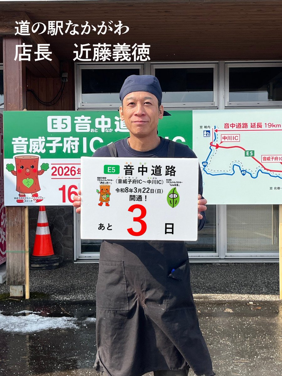 国土交通省 北海道開発局 旭川開発建設部 tweet media