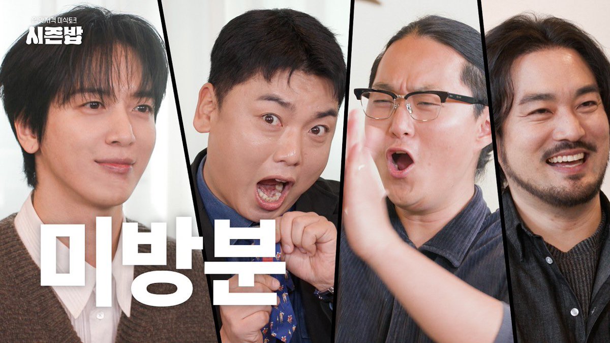 [#시즌밥] 곽범표 13만 원 파스타 vs 히든 천재표 3천 원 파스타, 이나경의 의외의 선택ㅣ미방분

✔ youtu.be/qtfgyThdJTA

#CNBLUE #씨엔블루 #정용화 #JUNGYONGHWA
