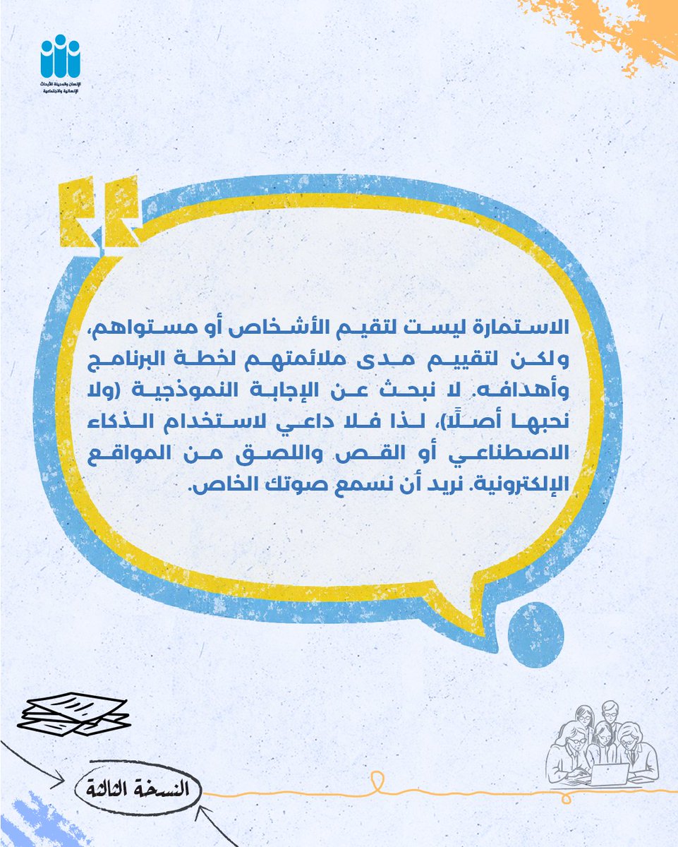 الإنسان والمدينة للأبحاث الإنسانية والاجتماعية tweet media