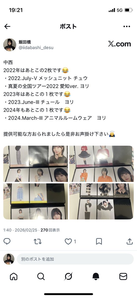 飯田橋 tweet media