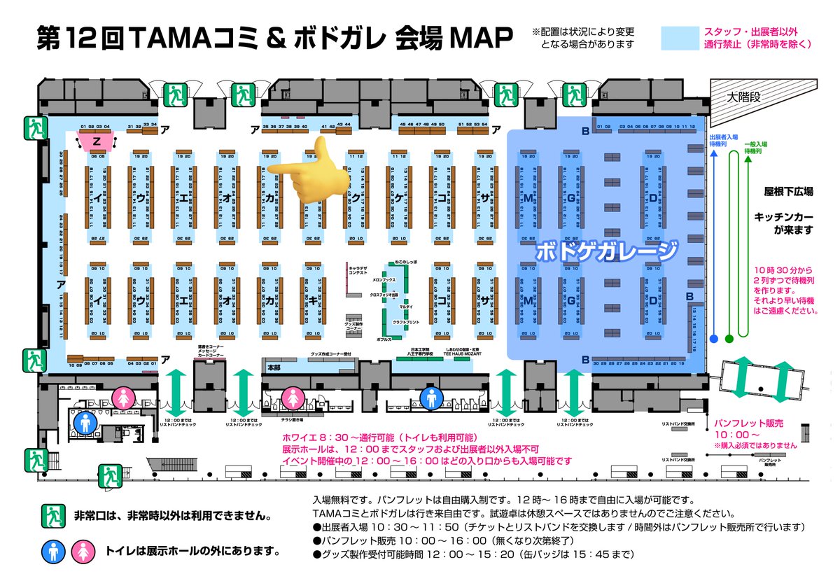 奥田慧一【凡打製造機】5/17関西ティアI-76 5/31新潟ティア 6/7コミティア😊✨ tweet media