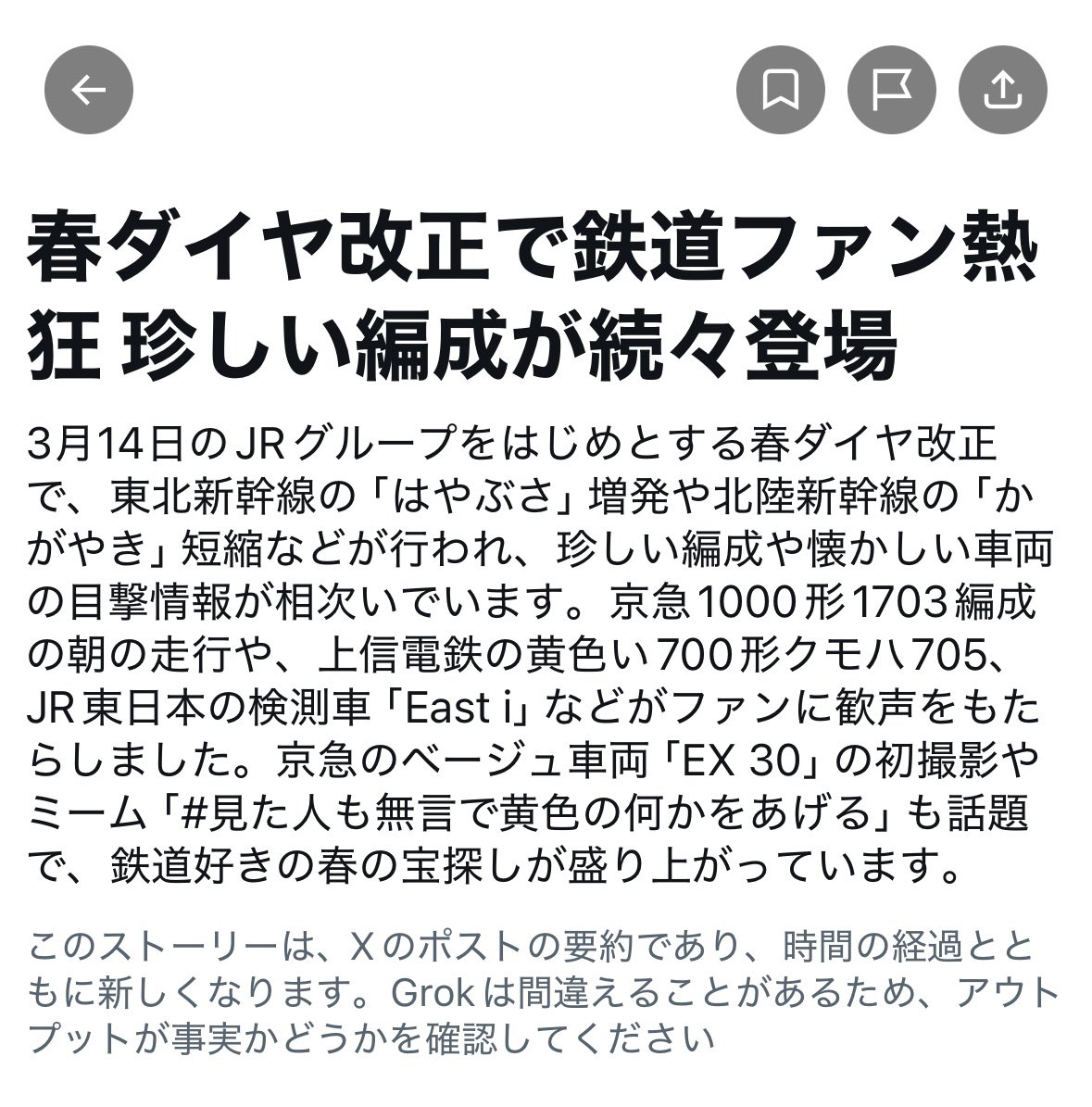 三条イツキ tweet media