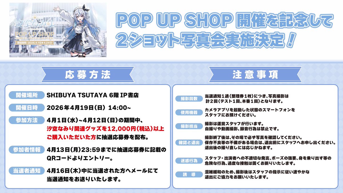 汐空なみり⚓️🛳️ tweet media