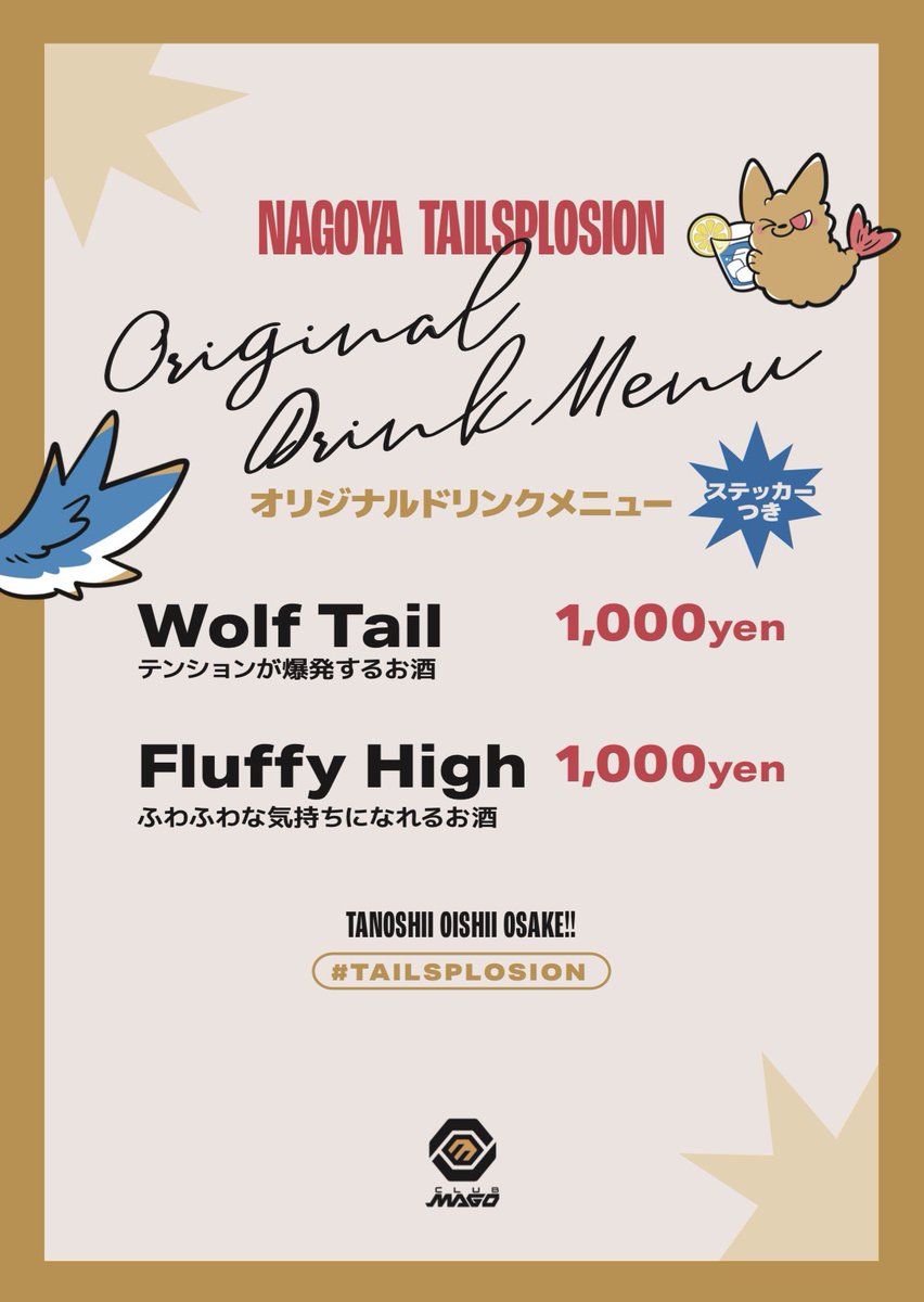 NAGOYA TAILSPLOSION【公式】 tweet media