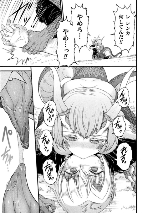 キミコミさんにて世呑の竜27話公開されました
※元ツイは26話とありますが27話が正しいです😣 