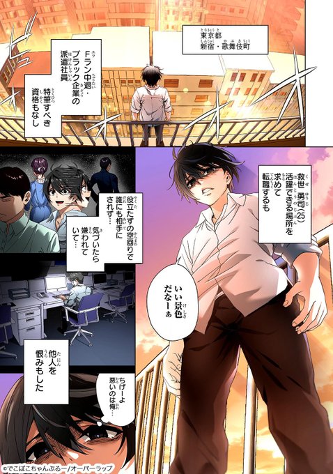 元勇者なのに人生が上手くいかず飛び降りたら、歌舞伎町のコンカフェ嬢に拾われた話(0/9)

#漫画が読めるハッシュタグ 