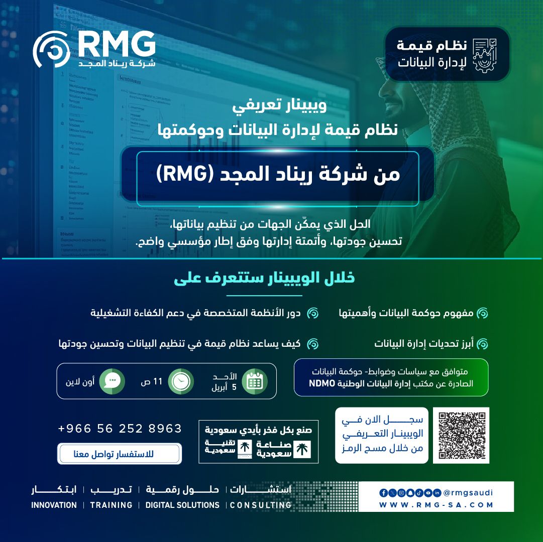 ريناد المجد tweet media