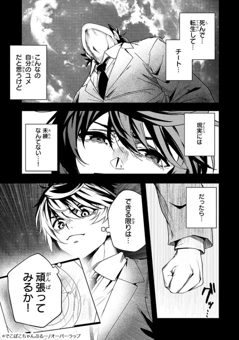 元勇者なのに人生が上手くいかず飛び降りたら、歌舞伎町のコンカフェ嬢に拾われた話(2/9) 