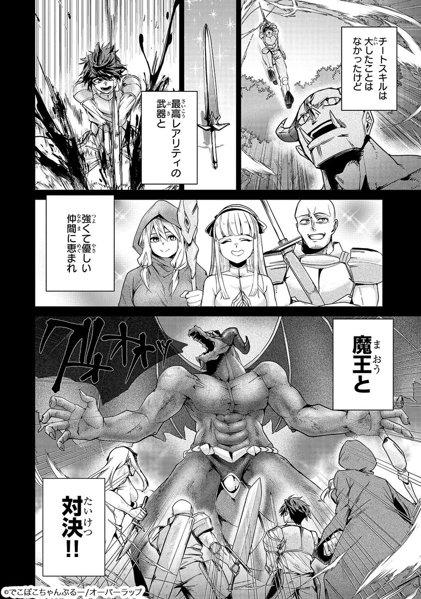 元勇者なのに人生が上手くいかず飛び降りたら、歌舞伎町のコンカフェ嬢に拾われた話(2/9) 