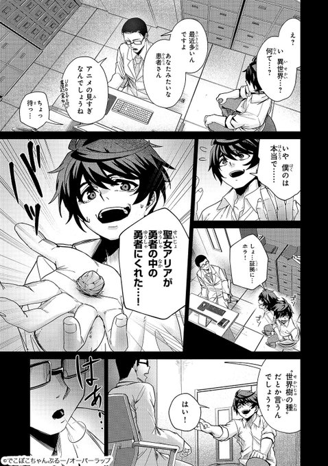 元勇者なのに人生が上手くいかず飛び降りたら、歌舞伎町のコンカフェ嬢に拾われた話(4/9) 