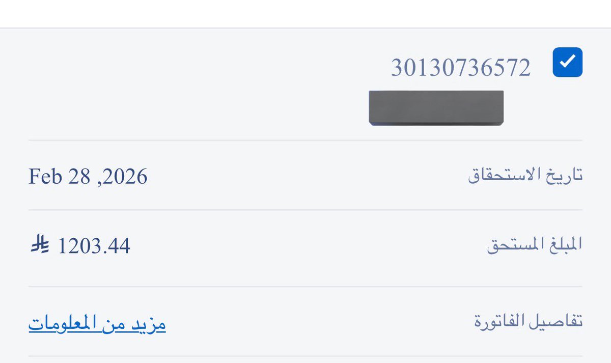 Amal182760's tweet photo. @Abdulmane فاتورة ارملة  من يساهم ��ي سدادها من اهل الخير وله دعوة بظهر الغيب https://t.co/yaMHS2ivmd
