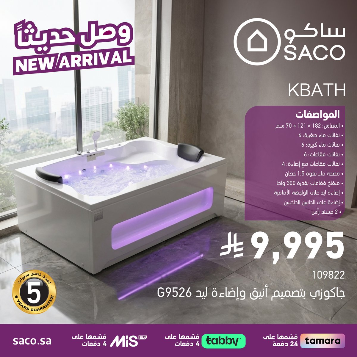 SACO | ساكو tweet media