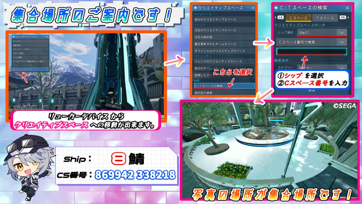 #PSO2集会告知
今週の集会は、
リリア(<a href="/lilia_pso2/">リリア@PSO2NGS Ship⑧④</a>)さんのCSで開催します✨

現代と近未来的な景観が自然と調和された、歩くだけで心が豊かになる美しい街並みのCSです🎶

日時:3/20(金)22:00~
名称:第13回ねふのCS交流会「現在服 &amp; SFロボット」
CS:8鯖 869942 338218
ﾀｸﾞ:#ねふのクリスペ交流会