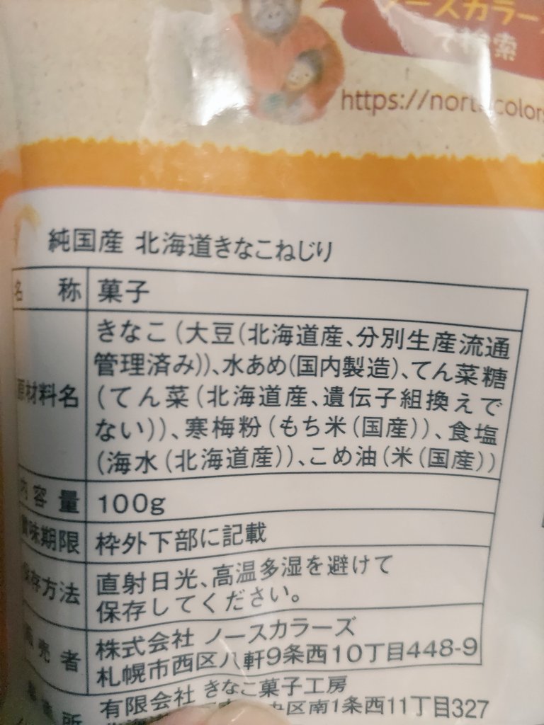 ノースカラーズ【公式】 tweet media