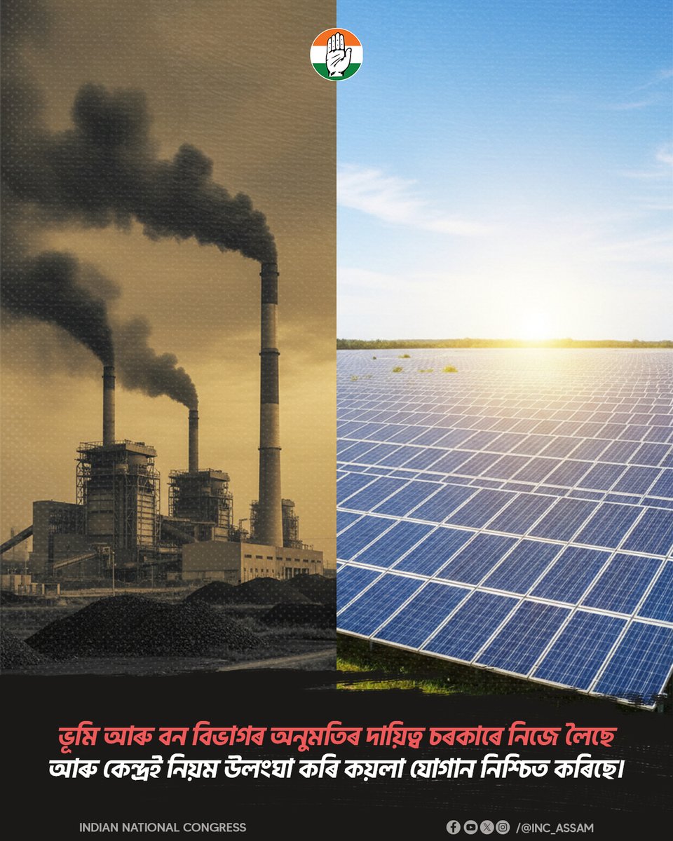 Assam Congress tweet media