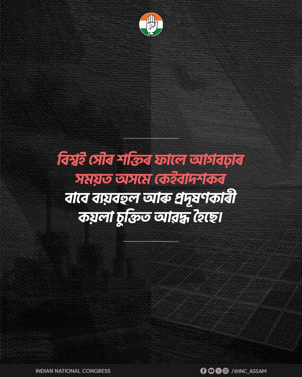 Assam Congress tweet media