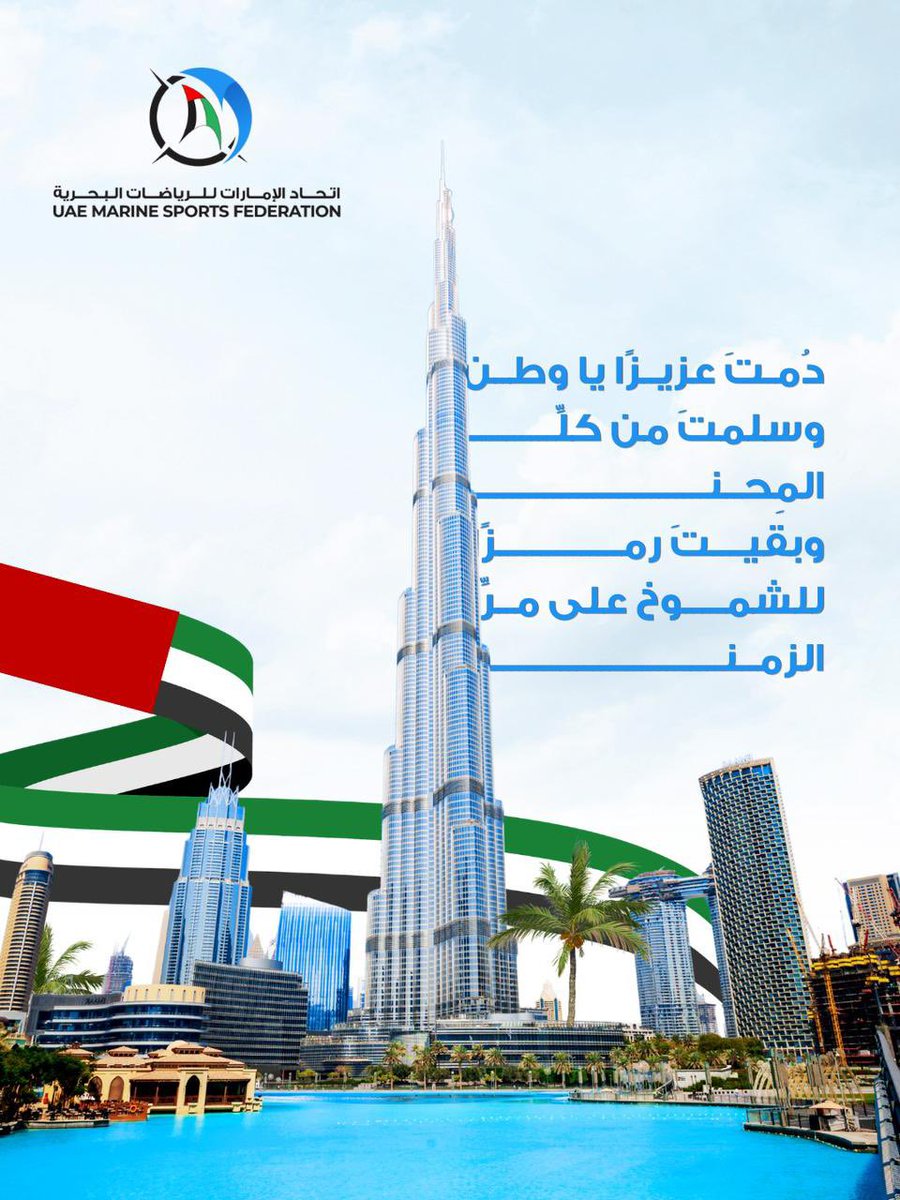 اتحاد الإمارات للرياضات البحرية tweet media