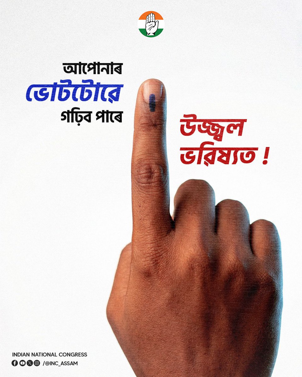 Assam Congress tweet media