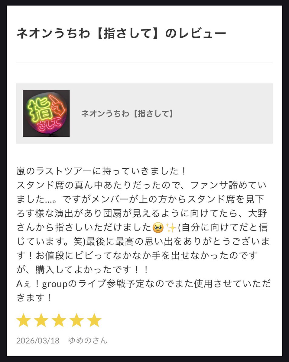hinomaroom's tweet photo. オンラインストアにてネオンうちわでのファンサ報告頂きましたー😭😭
めちゃくちゃ嬉しいです❣️
ありがとうございます🌟
#ネオンうちわ #ファンサうちわ

https://t.co/4N8wQxzkOL https://t.co/ADfzgYYGtG