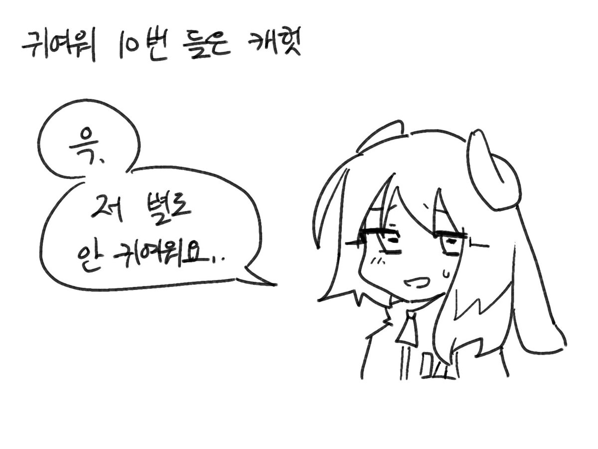 어퍼캐럿 tweet media