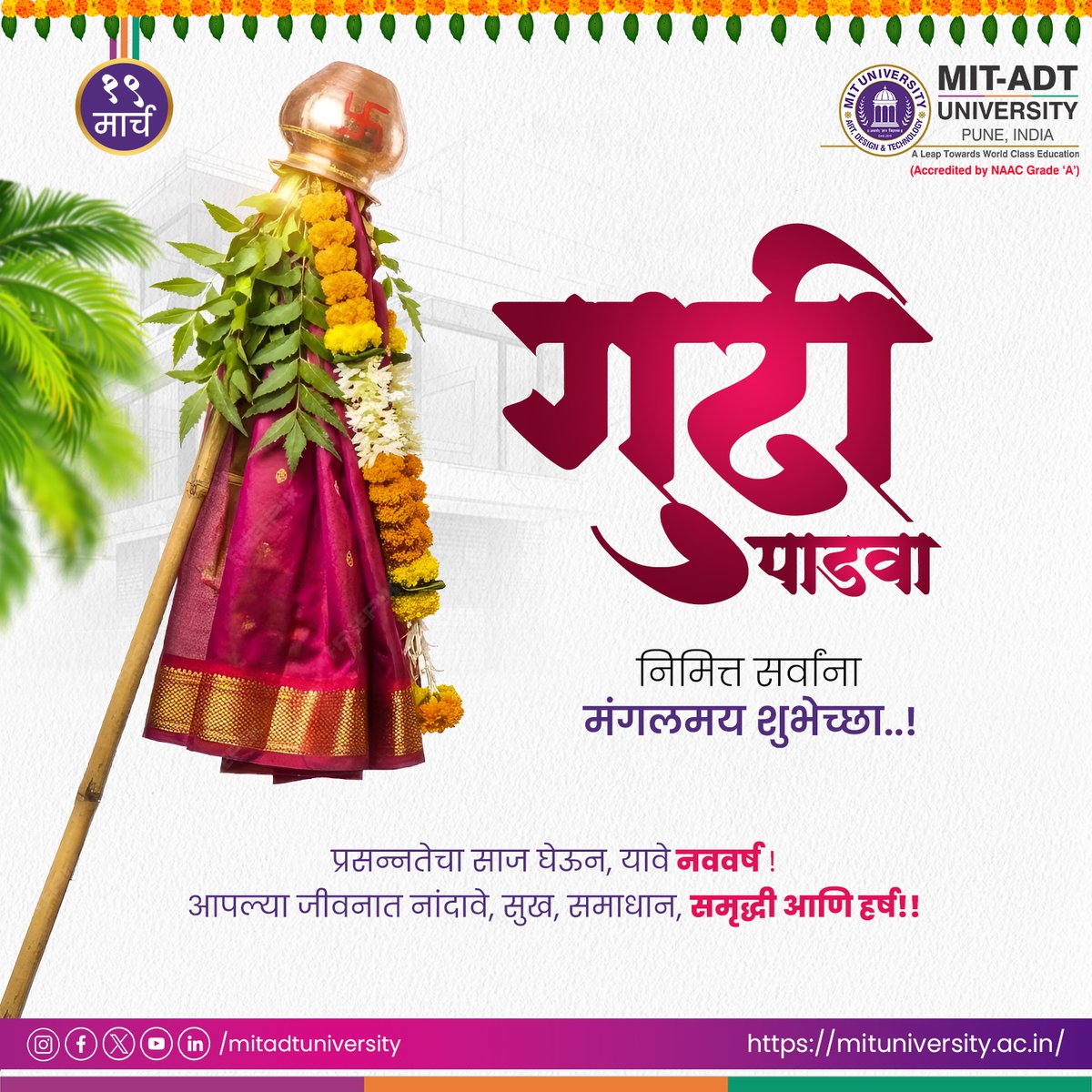 MIT-ADT University, Pune tweet media