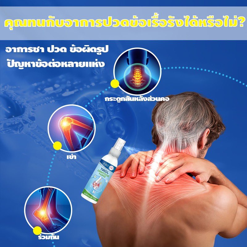 SunisaNanny0404's tweet photo. ใครปวดหลังบ้างงง!😫
กดเลย..สเปรย์ปวดข้อ แผ่นแปะแก้ปวด แก้ปวดข้อ ปวดเข่า ปวดหลัง #ปวดหลังส่วนล่าง ปวดคอ โรคข้ออักเสบ บวม ไข้ บาดเจ็บวงเดือน สเปรย์แก้ปวด ราคาดี😍
❣️ Shopee https://t.co/iz4pAqpfkd https://t.co/8e8YXTWlz4