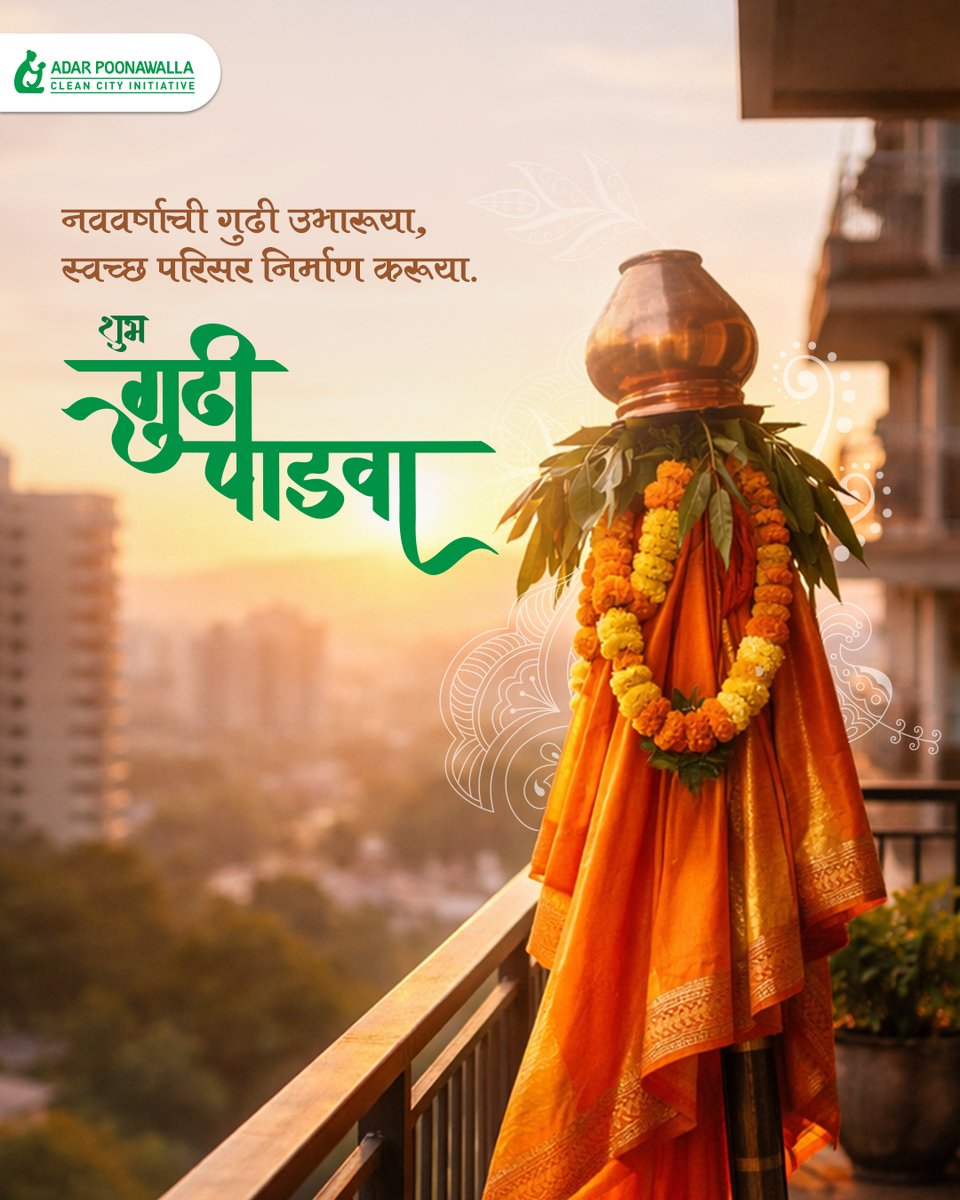 AP Clean City Pune tweet media