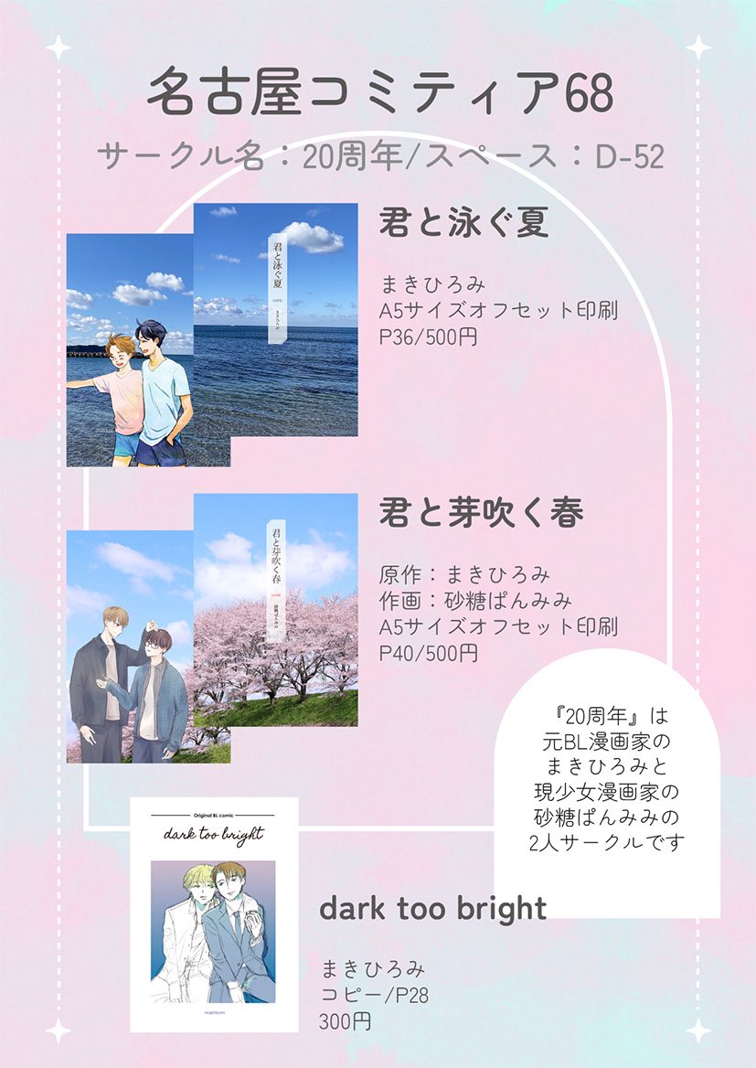 砂糖ぱんみみ tweet media