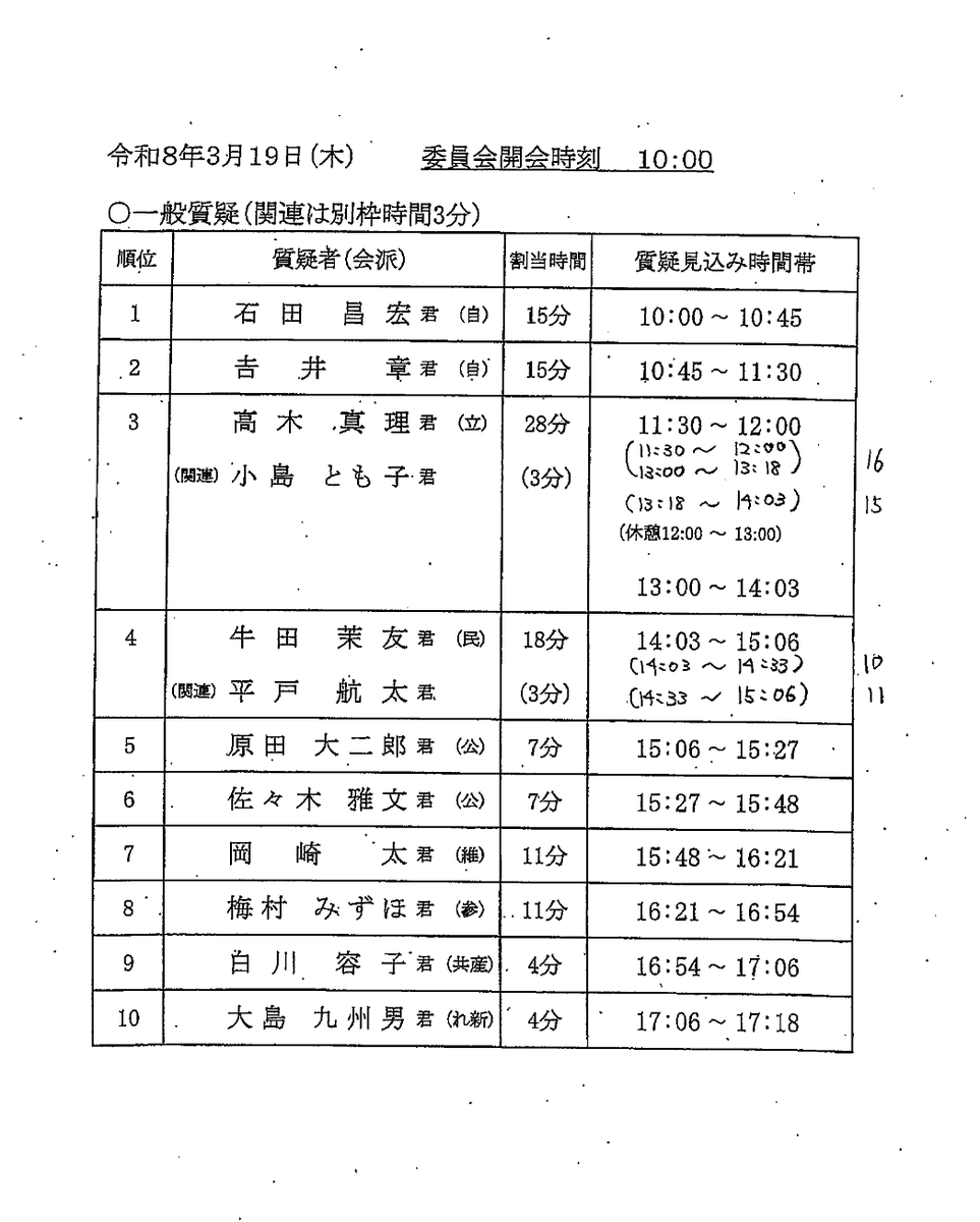 立憲民主党 国会情報+災害対策 tweet media